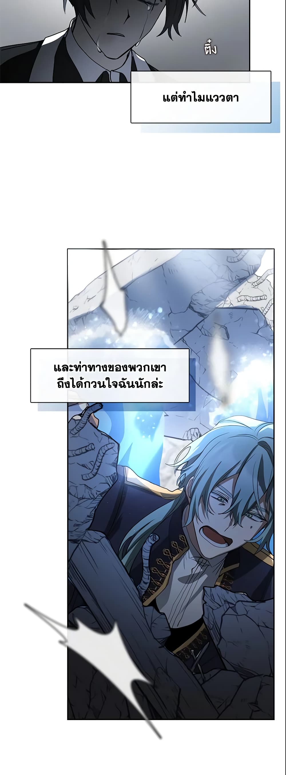 อ่านการ์ตูน I Failed To Throw The Villain Away 56 ภาพที่ 48