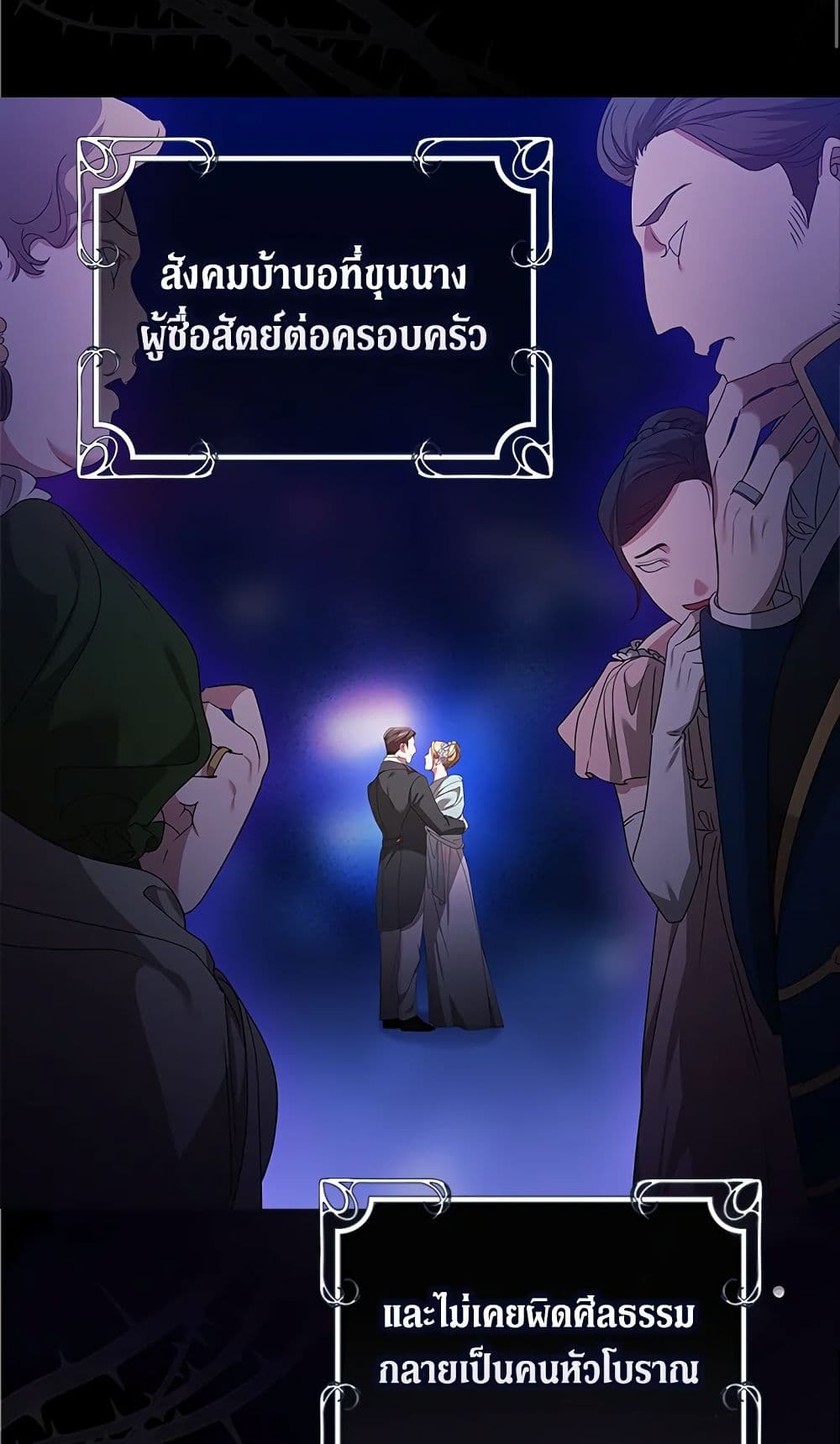 อ่านการ์ตูน The Broken Ring This Marriage Will Fail Anyway 27 ภาพที่ 19