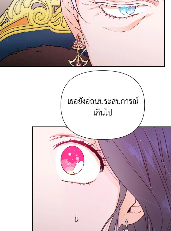 อ่านการ์ตูน Lady Baby 114 ภาพที่ 31