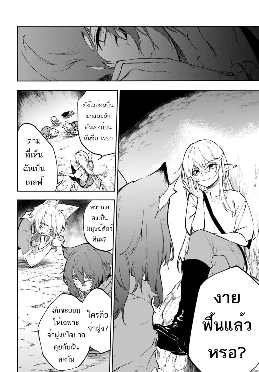 อ่านการ์ตูน Ougon no Keikenchi 1 ภาพที่ 17