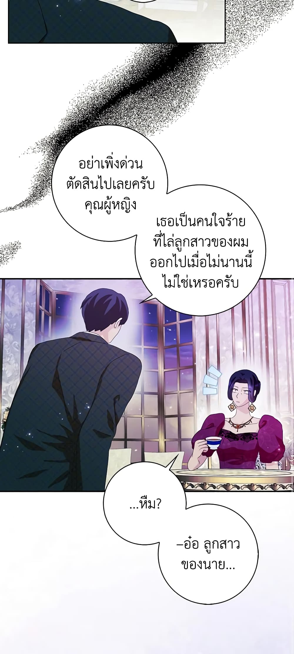 อ่านการ์ตูน When I Quit Being A Wicked Mother-in-law, Everyone Became Obsessed With Me 54 ภาพที่ 53