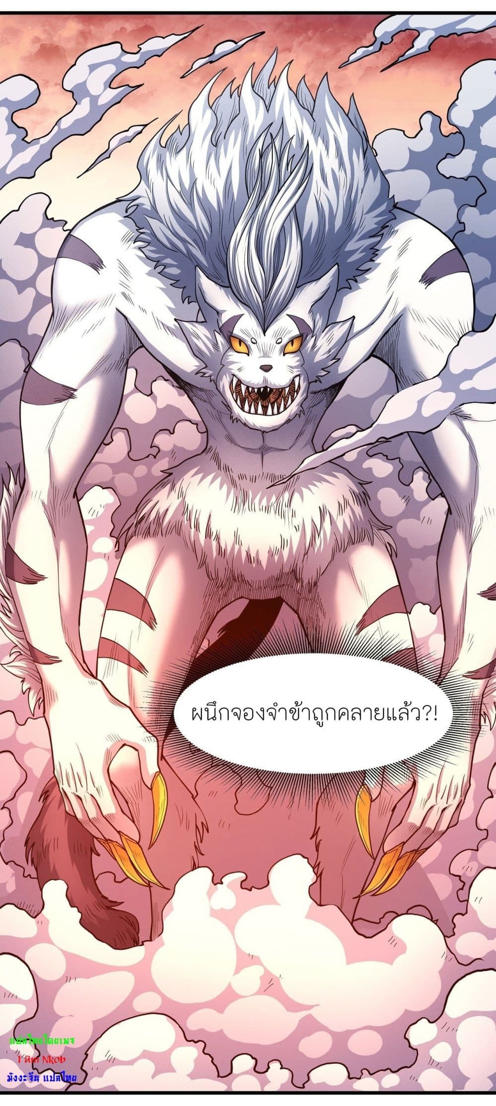 อ่านการ์ตูน God of Martial Arts 498 ภาพที่ 13