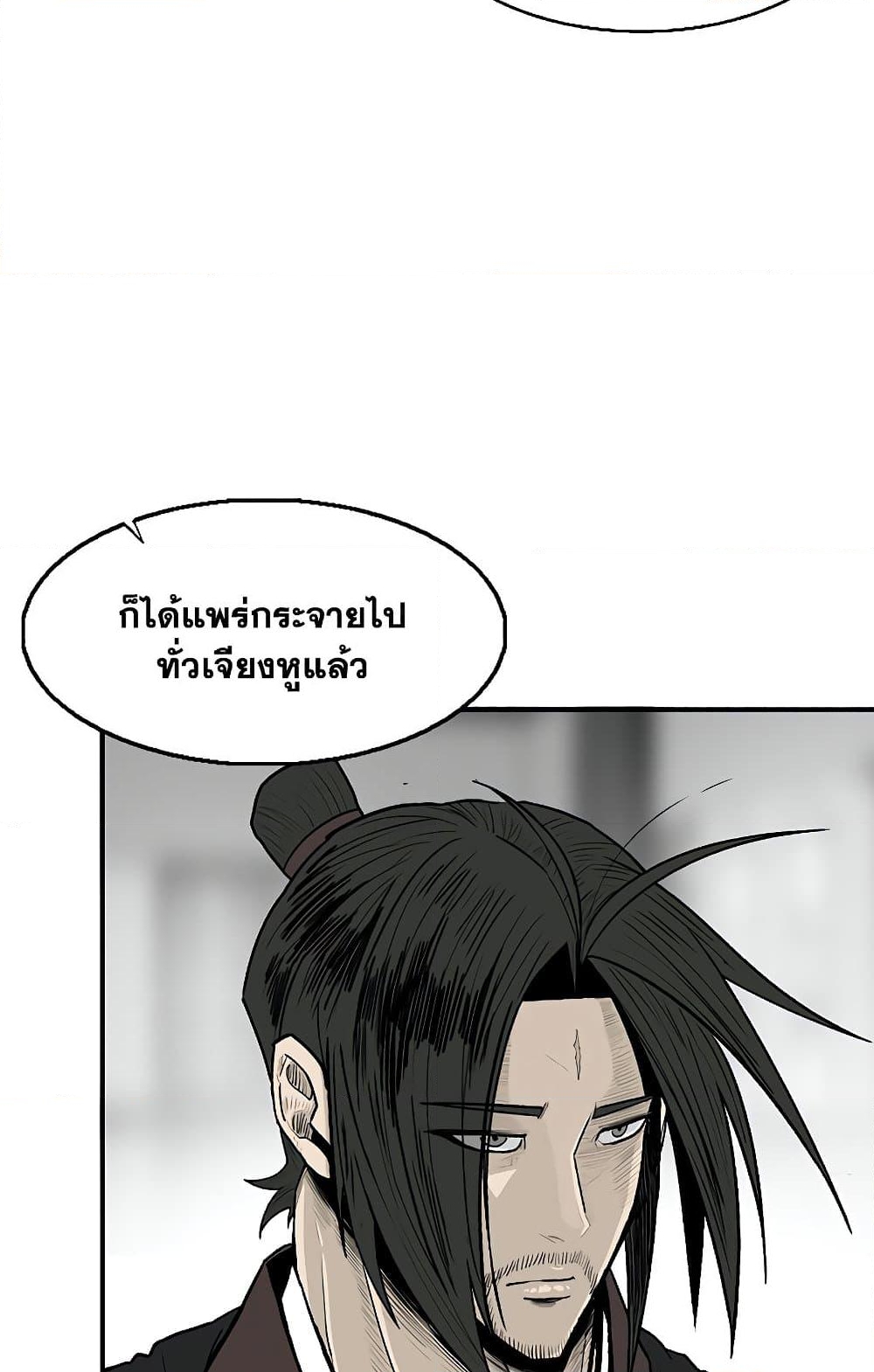 อ่านการ์ตูน Legend of the Northern Blade 141 ภาพที่ 14