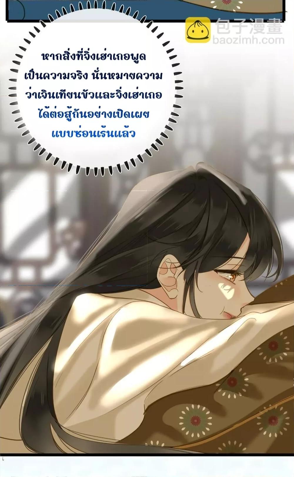 อ่านการ์ตูน The Prince Is Convinced That I Am Addicted to Loving Him 38 ภาพที่ 36