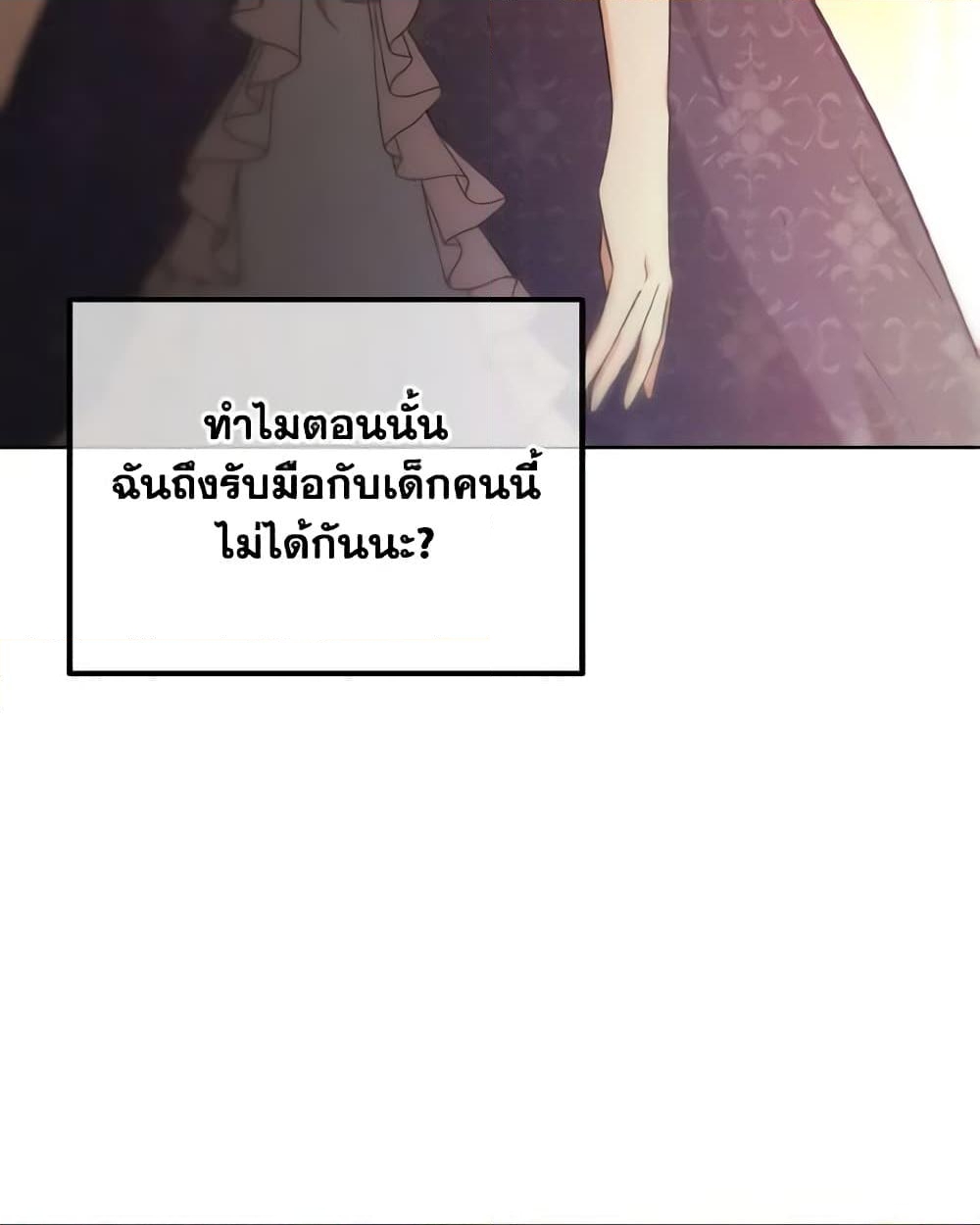 อ่านการ์ตูน Adeline’s Deep Night 1 ภาพที่ 44