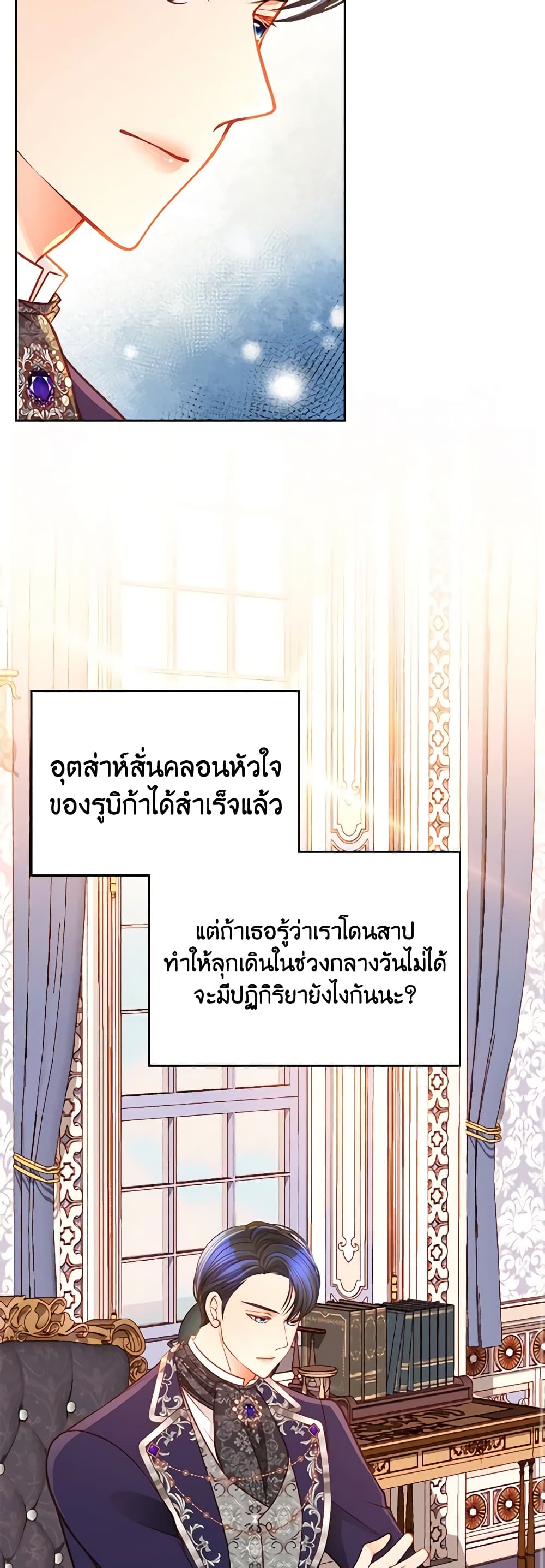 อ่านการ์ตูน The Duchess’s Secret Dressing Room 71 ภาพที่ 23