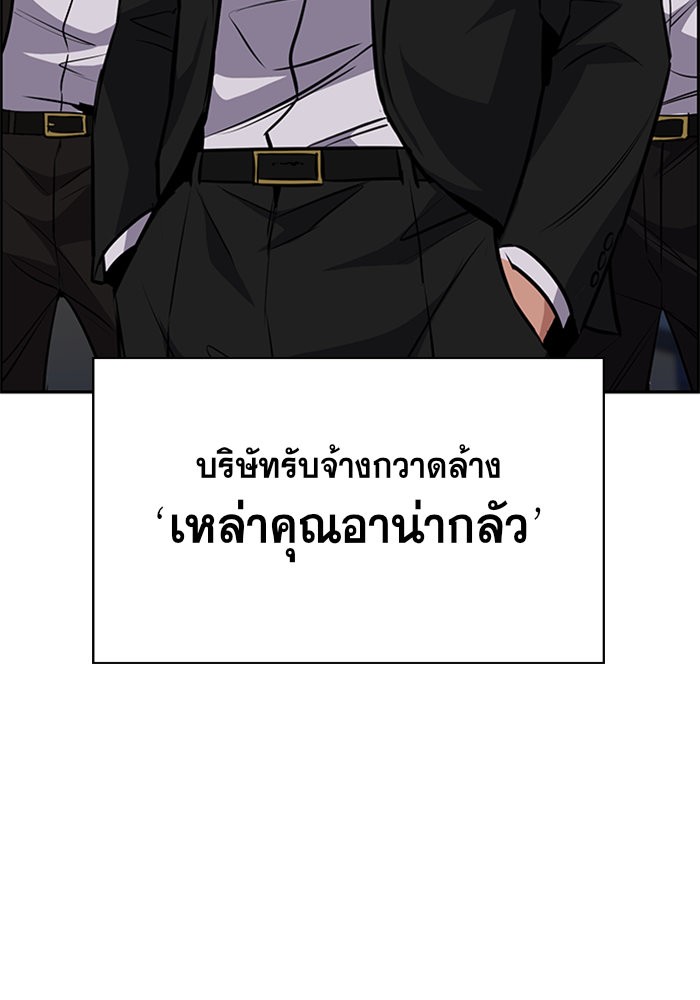 อ่านการ์ตูน True Education 12 ภาพที่ 100