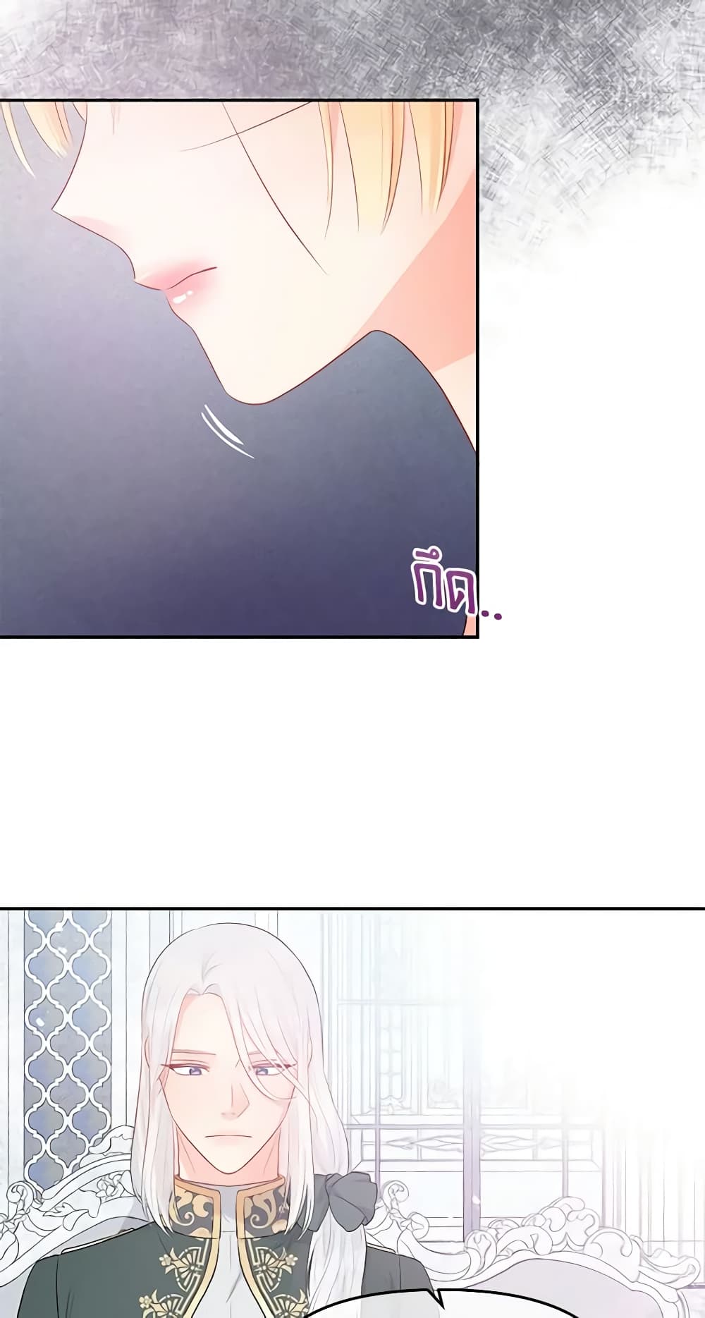 อ่านการ์ตูน Don’t Concern Yourself With That Book 18 ภาพที่ 54