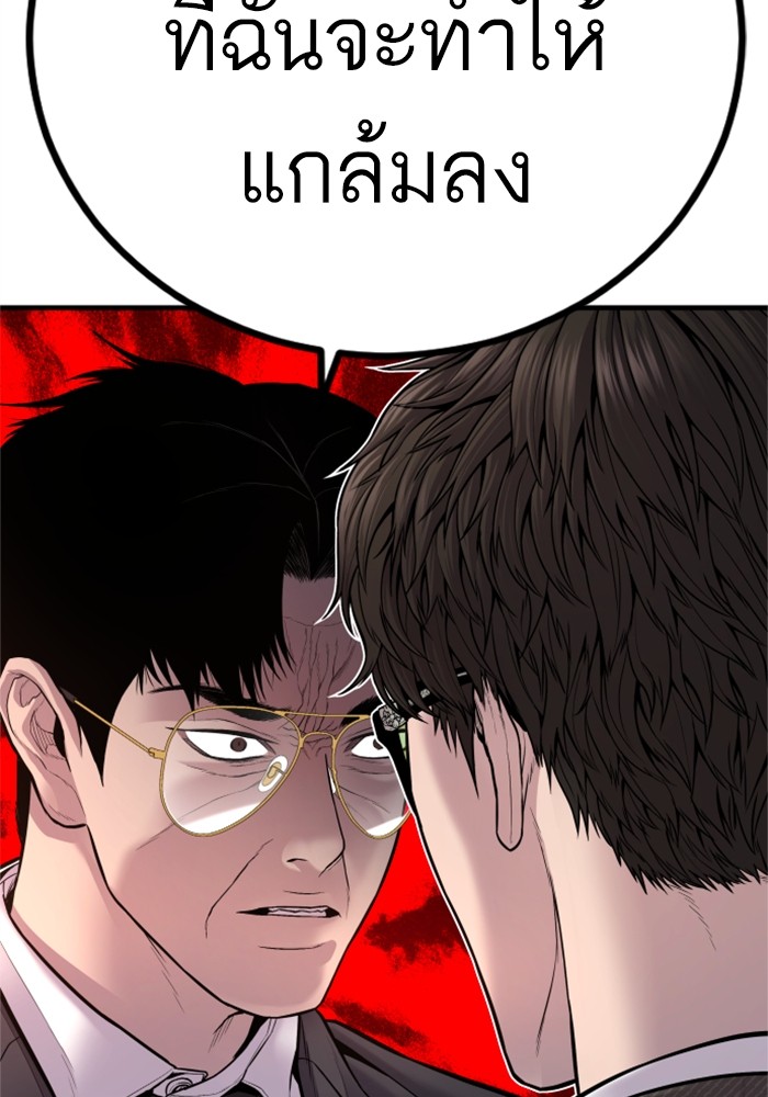 อ่านการ์ตูน Manager Kim 119 ภาพที่ 27