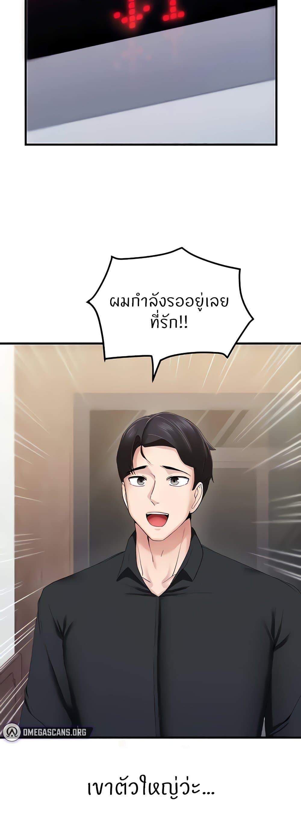 อ่านการ์ตูน Sexual Guidance Officer 6 ภาพที่ 31