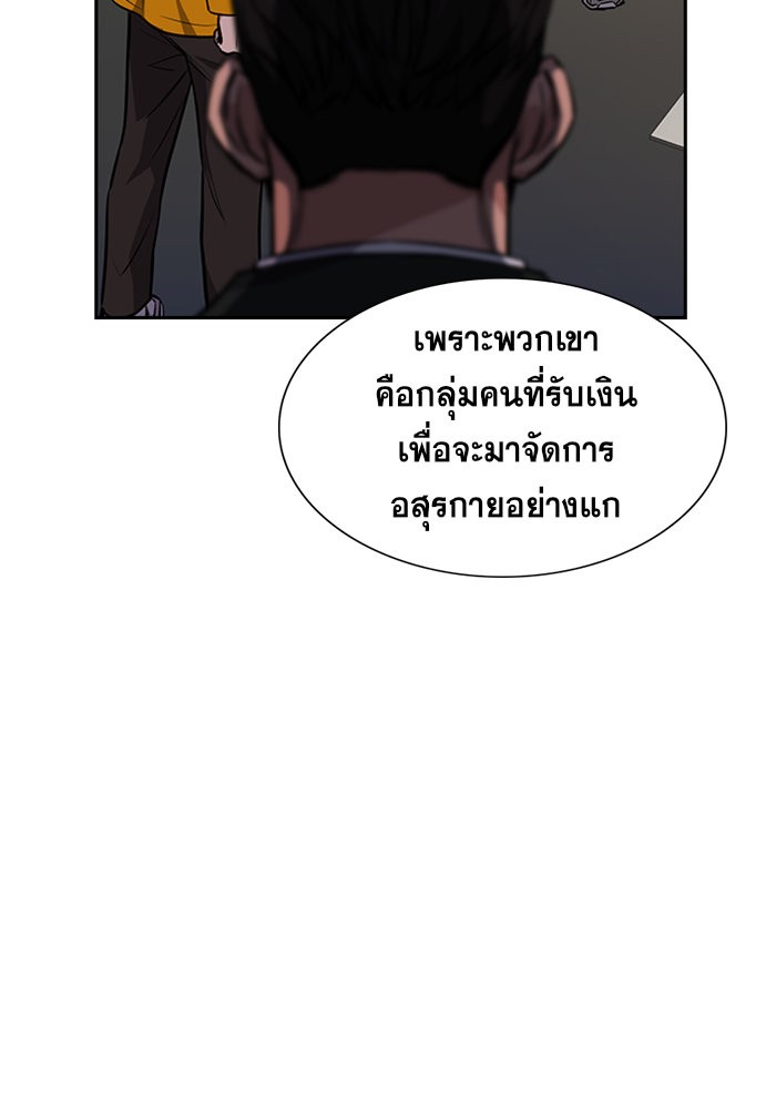 อ่านการ์ตูน True Education 12 ภาพที่ 98