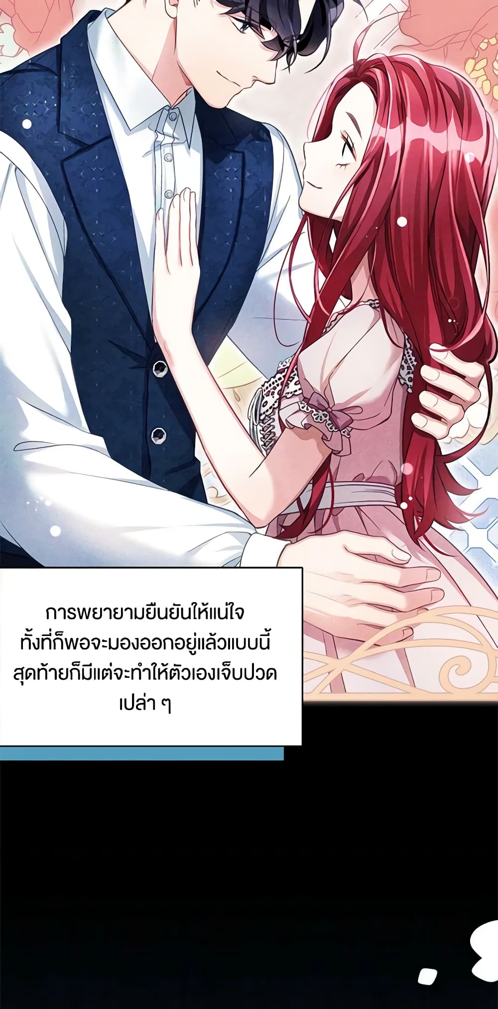 อ่านการ์ตูน Not-Sew-Wicked Stepmom 107 ภาพที่ 5