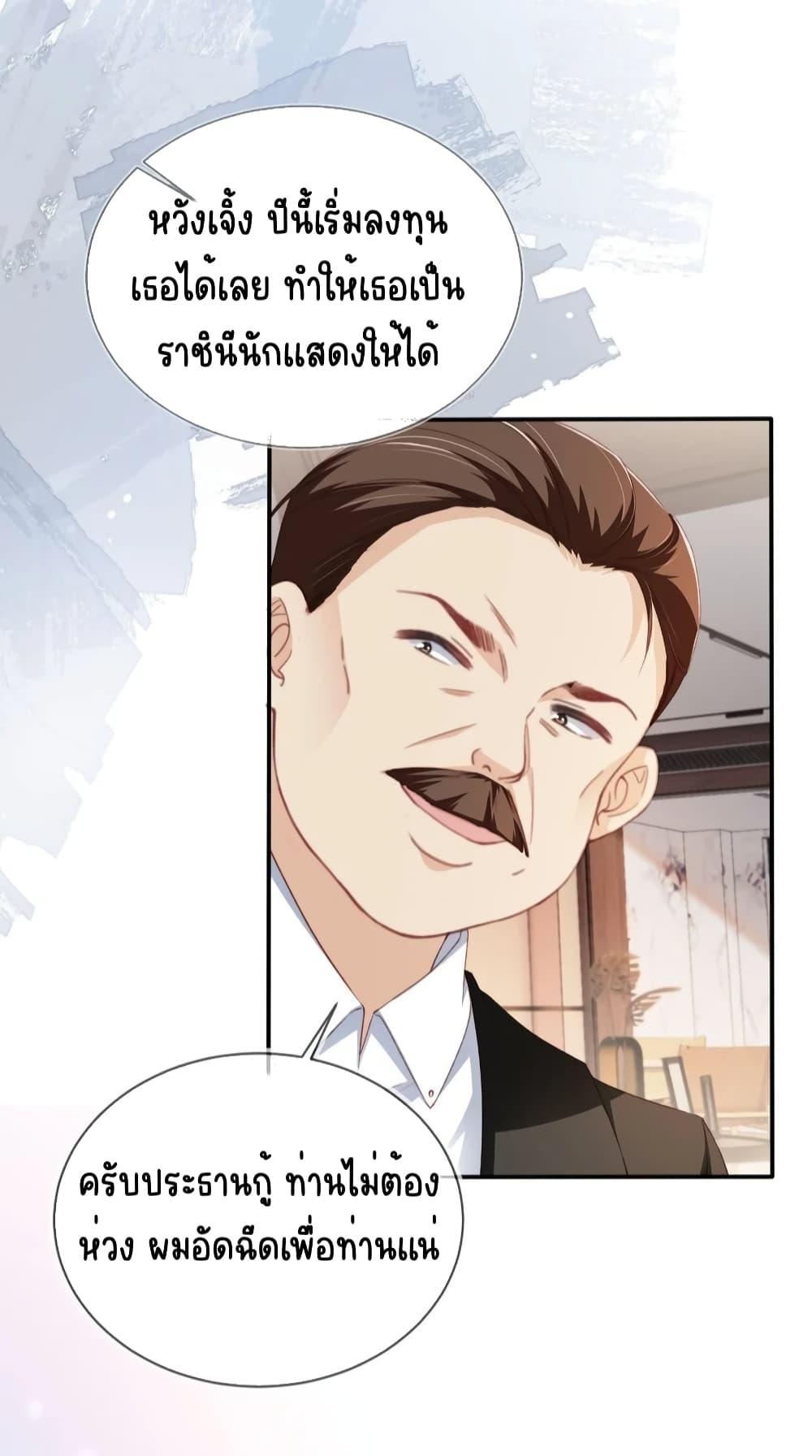 อ่านการ์ตูน After Rebirth, I Married a Disabled Boss 33 ภาพที่ 15