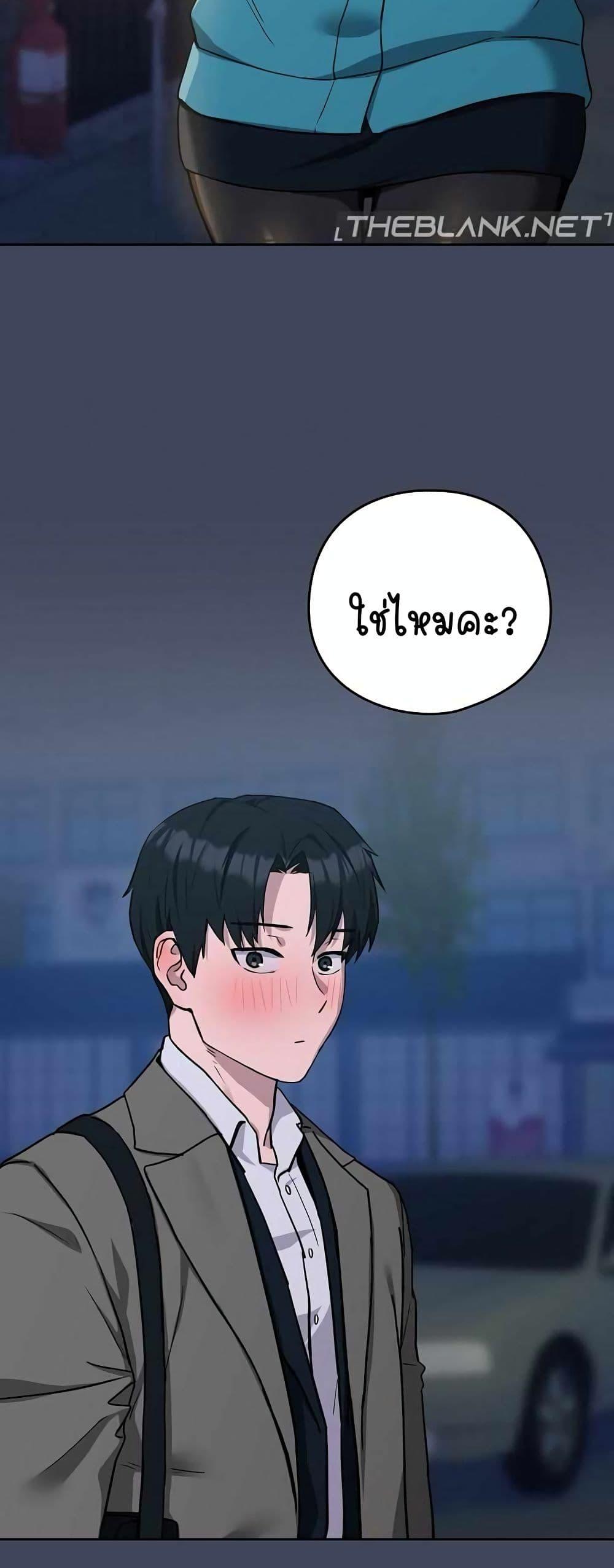 อ่านการ์ตูน After Work Love Affairs 18 ภาพที่ 2