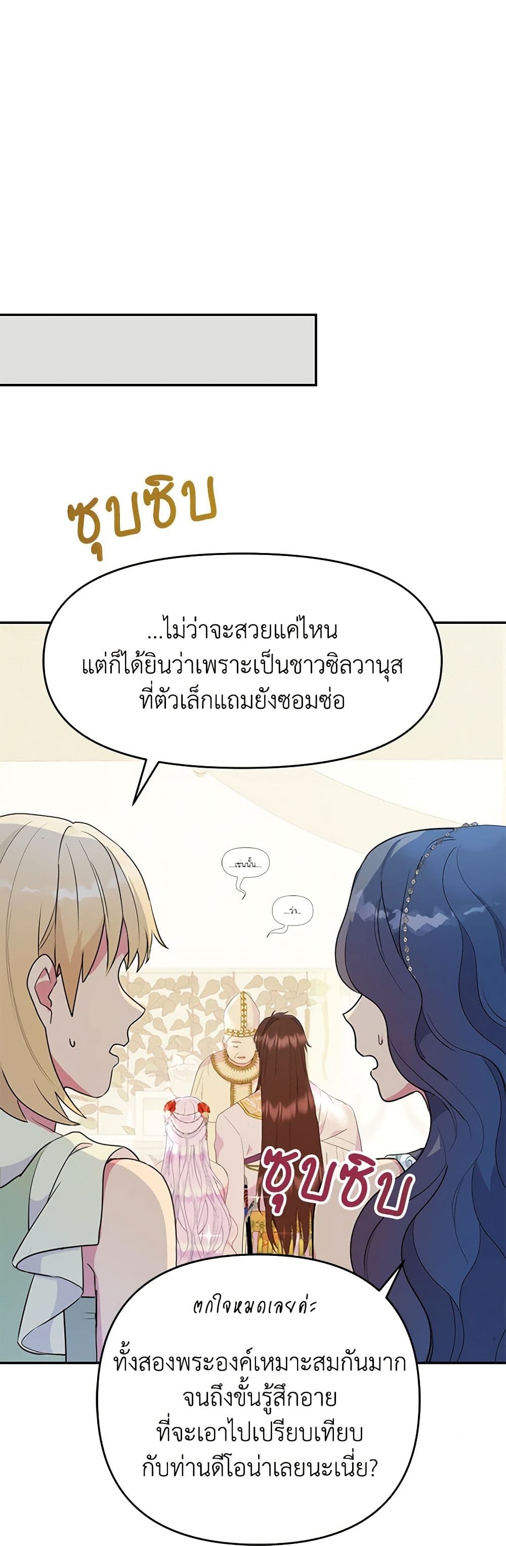 อ่านการ์ตูน Forget My Husband, I’ll Go Make Money 29 ภาพที่ 8