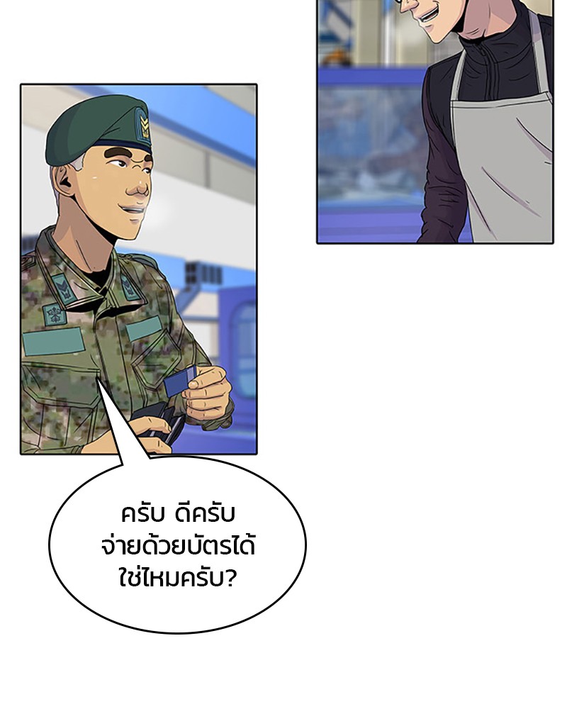 อ่านการ์ตูน Kitchen Soldier 53 ภาพที่ 99