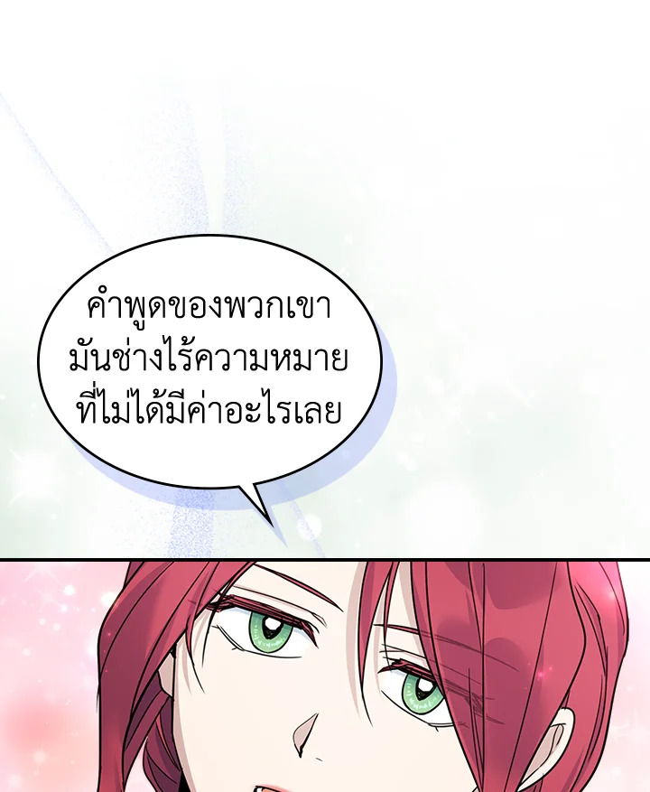 อ่านการ์ตูน The Lady and The Beast 93 ภาพที่ 71