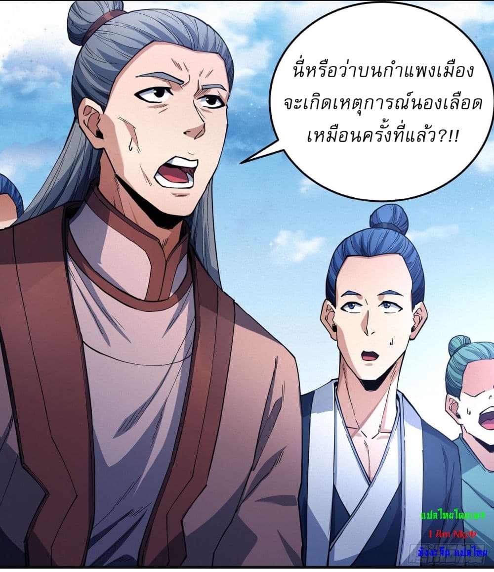 อ่านการ์ตูน God of Martial Arts 614 ภาพที่ 16