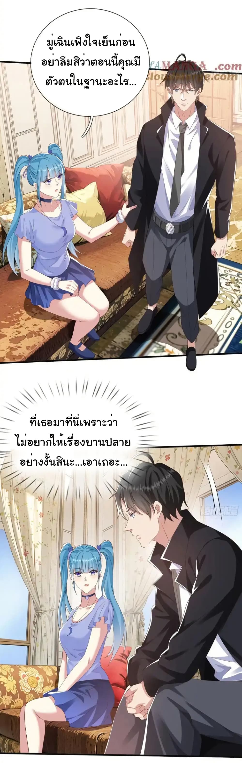 อ่านการ์ตูน I cultivated to become a god in the city 23 ภาพที่ 27