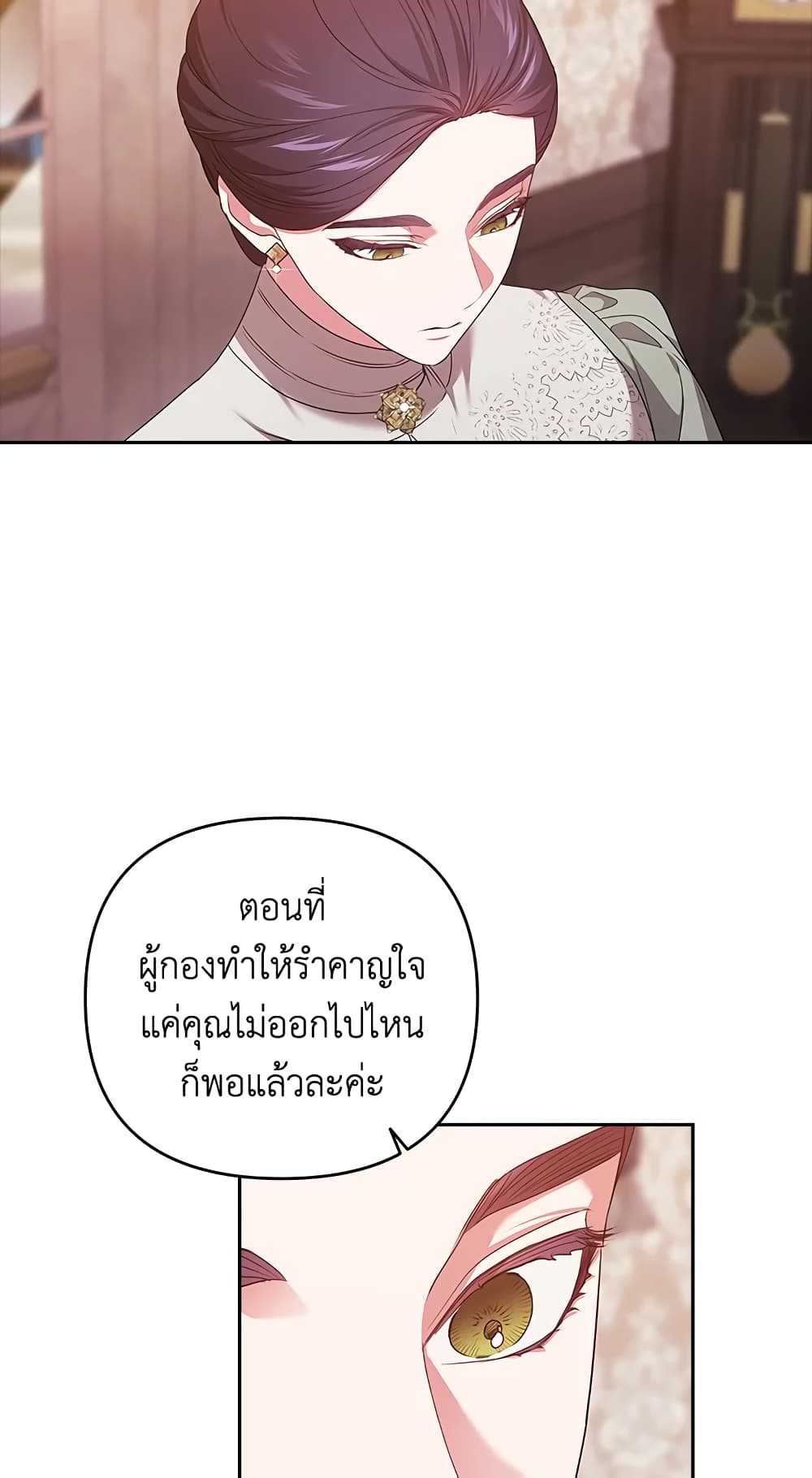 อ่านการ์ตูน The Broken Ring This Marriage Will Fail Anyway 42 ภาพที่ 20