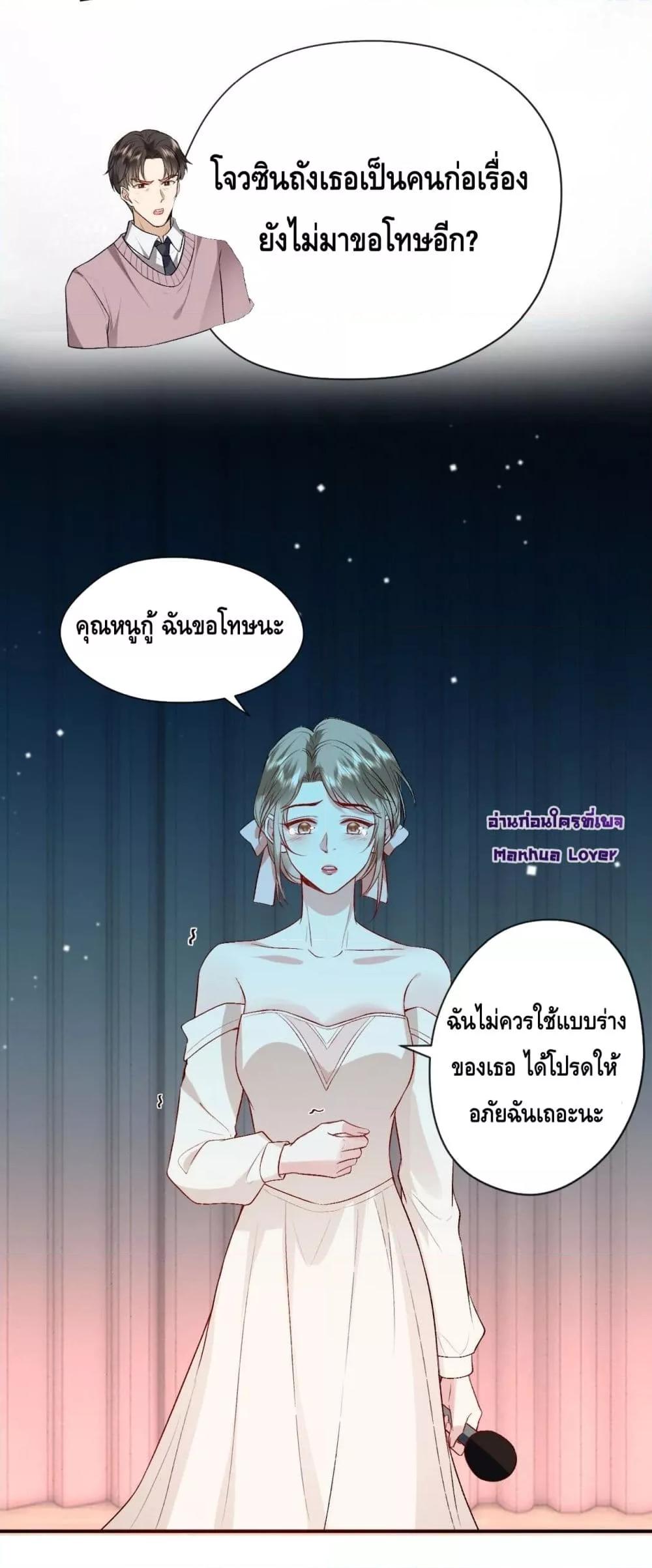 อ่านการ์ตูน Madam Slaps Her Face Online Everyday 39 ภาพที่ 33