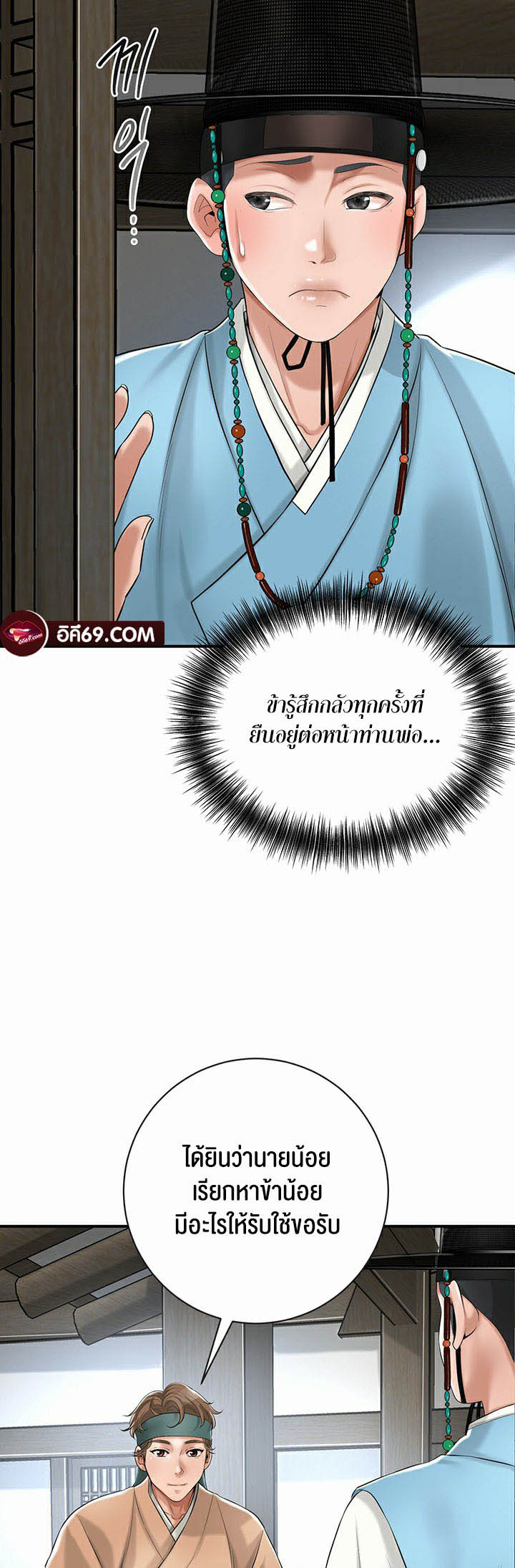 อ่านการ์ตูน Brothel 1 ภาพที่ 41