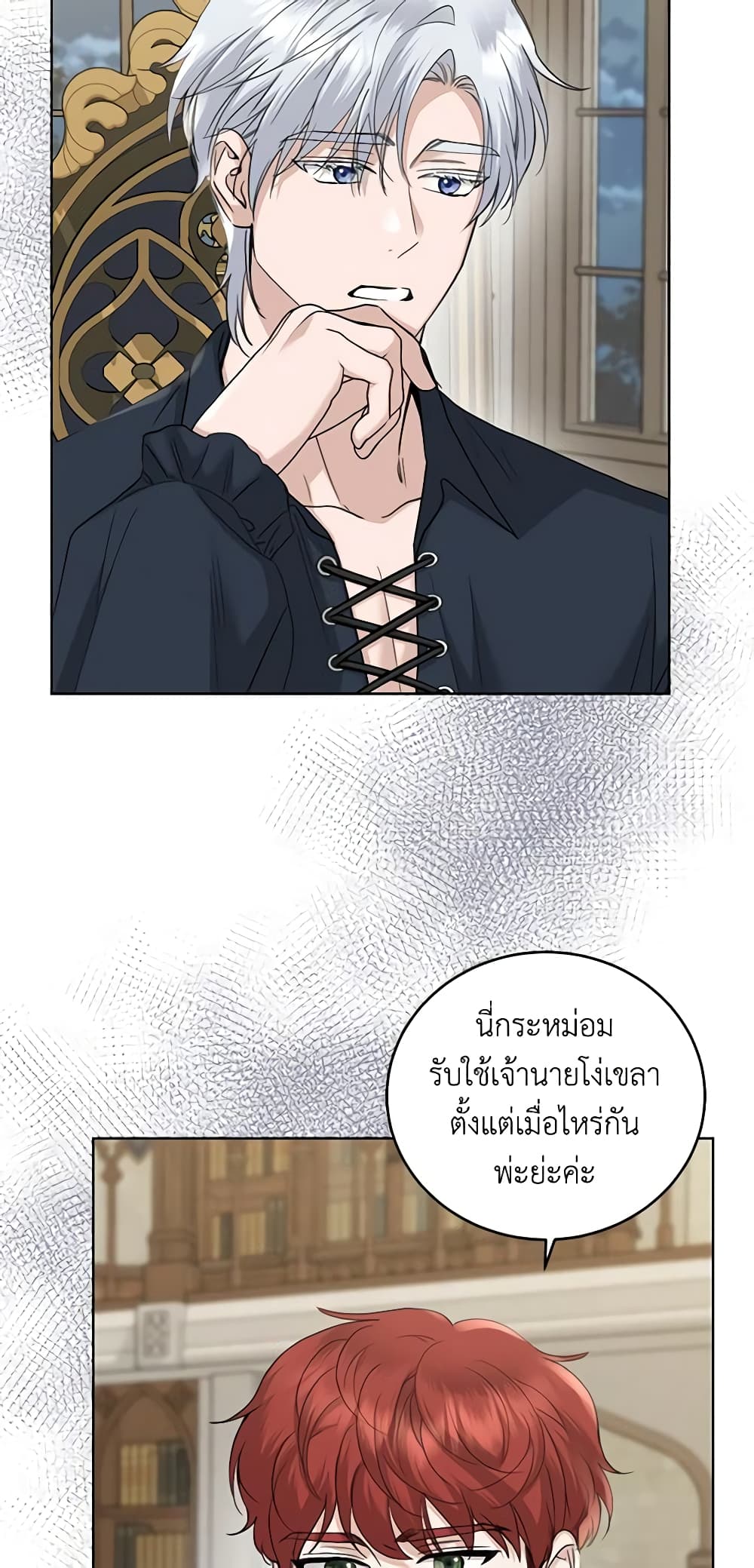 อ่านการ์ตูน I Don’t Love You Anymore 45 ภาพที่ 40