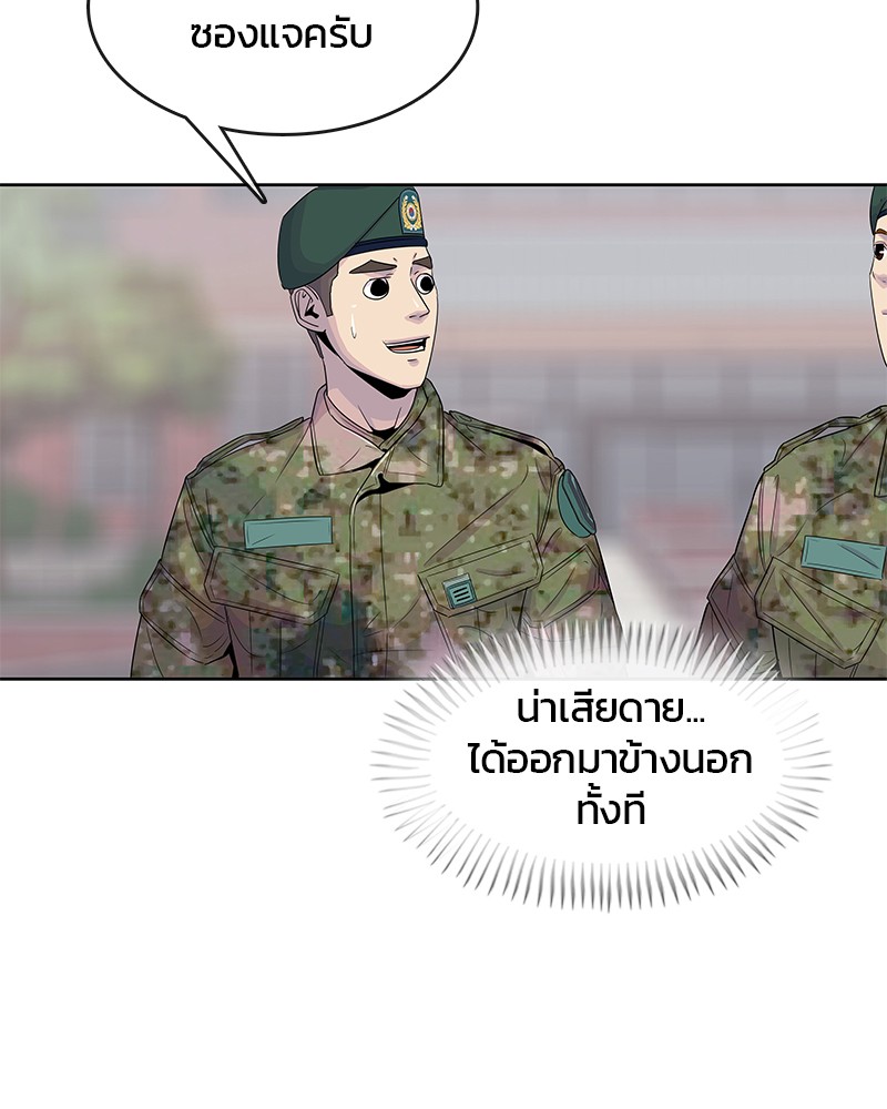 อ่านการ์ตูน Kitchen Soldier 102 ภาพที่ 86