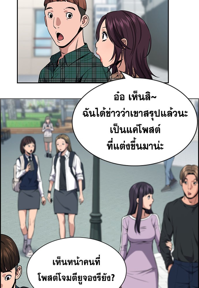 อ่านการ์ตูน True Education 114 ภาพที่ 67