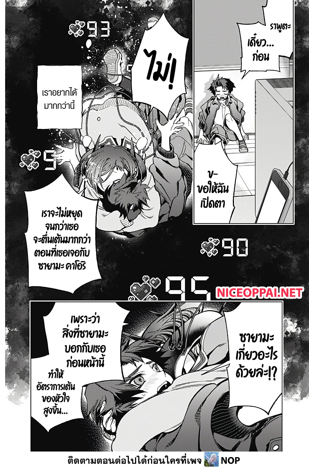 อ่านการ์ตูน Deep Raputa 2 ภาพที่ 53