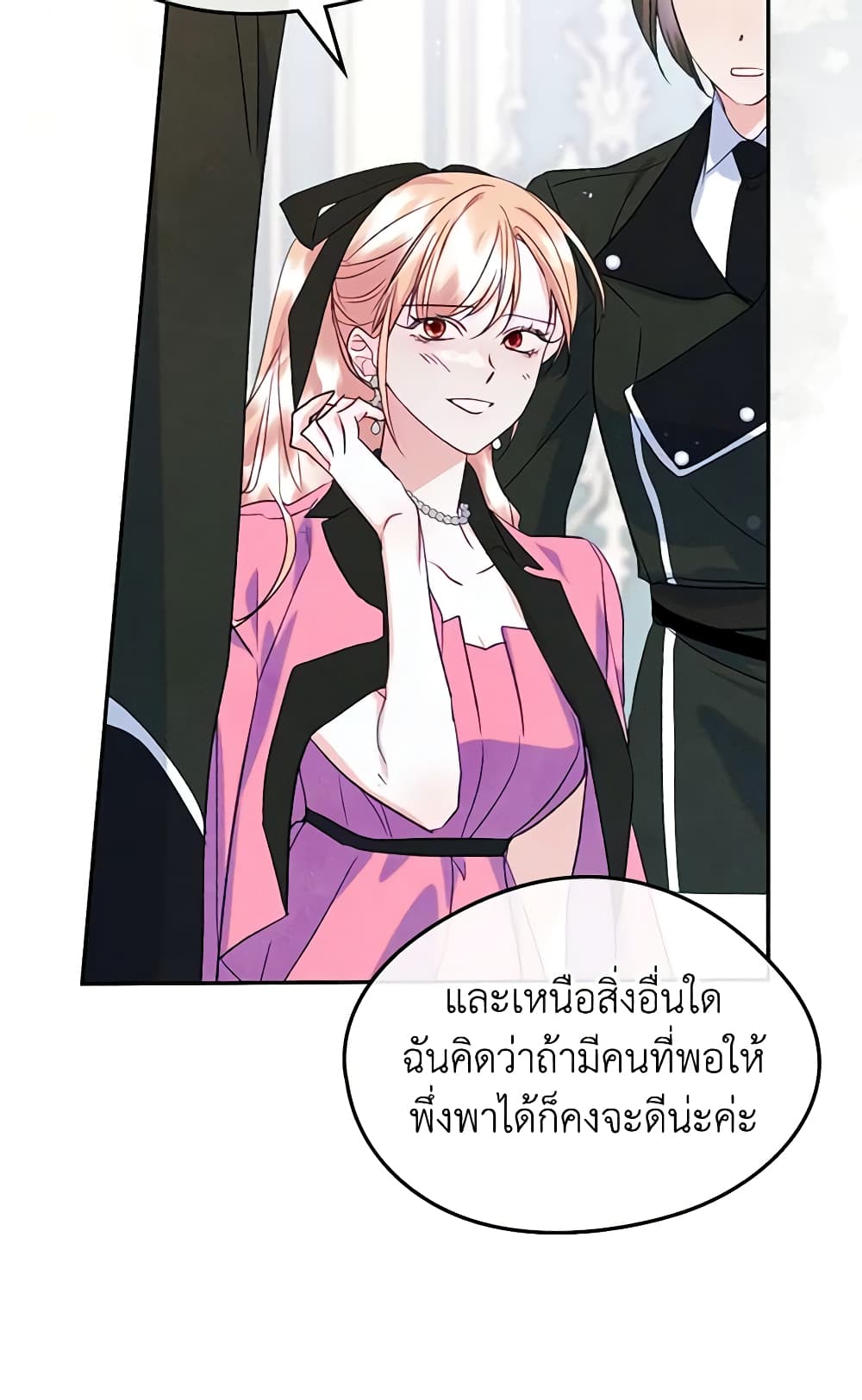 อ่านการ์ตูน I Became The Male Lead’s Female Friend 49 ภาพที่ 39