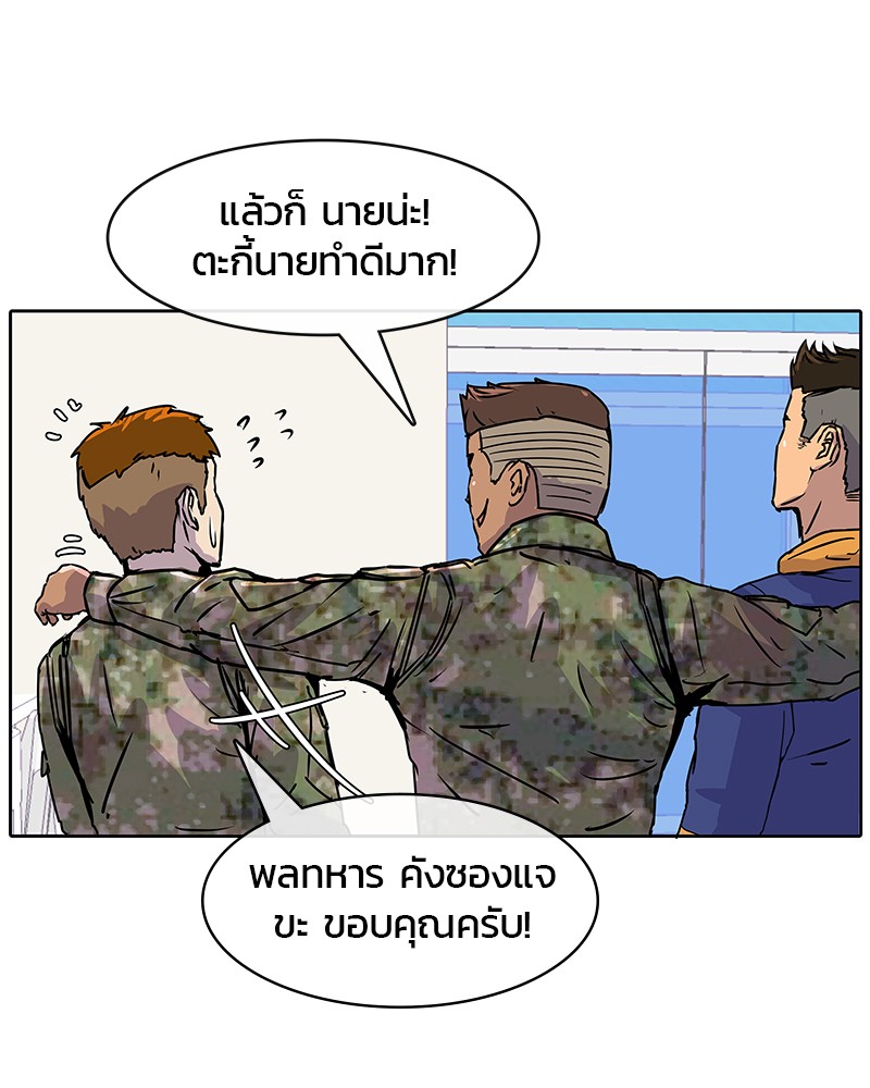 อ่านการ์ตูน Kitchen Soldier 2 ภาพที่ 86