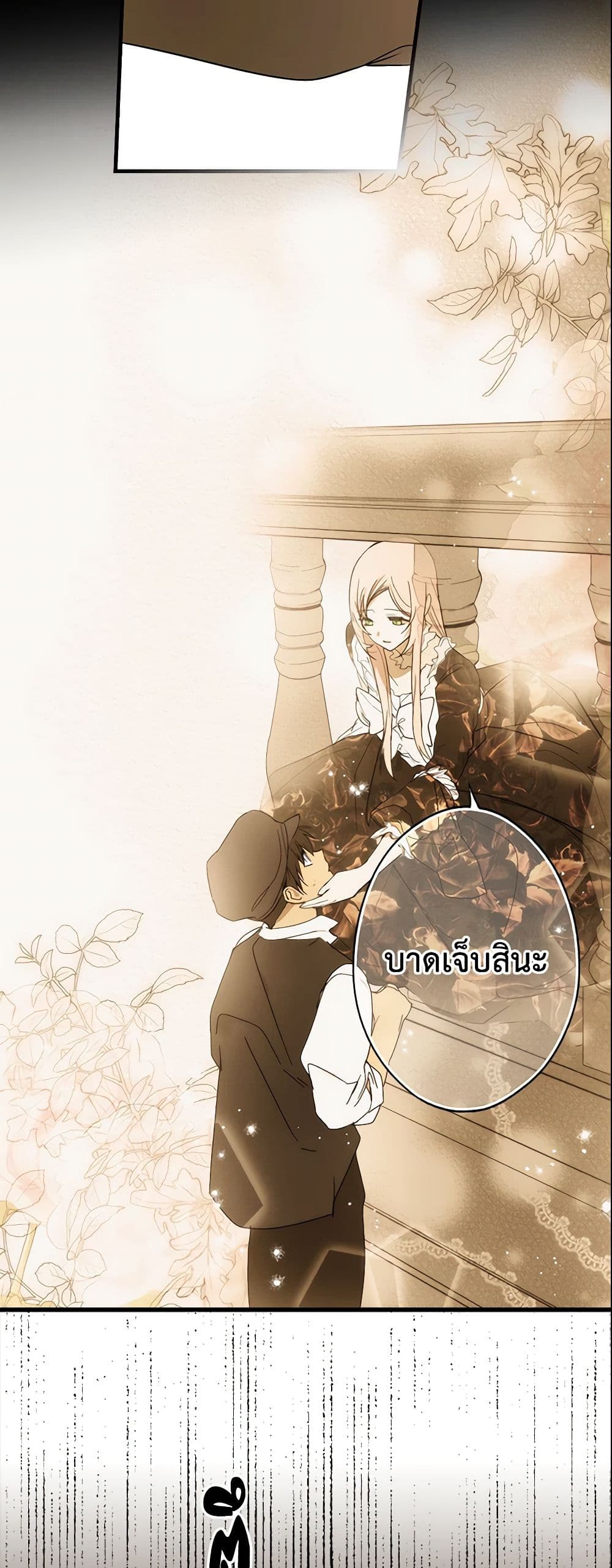 อ่านการ์ตูน The Fantasie of a Stepmother 61 ภาพที่ 27