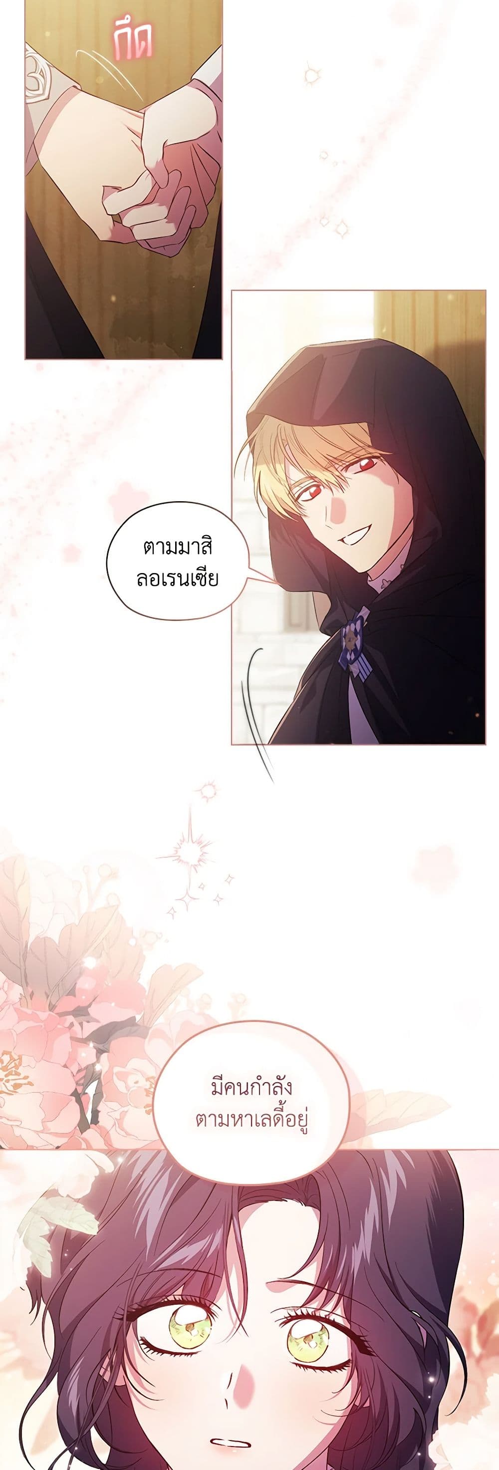 อ่านการ์ตูน I Don’t Trust My Twin Sister Series 52 ภาพที่ 33