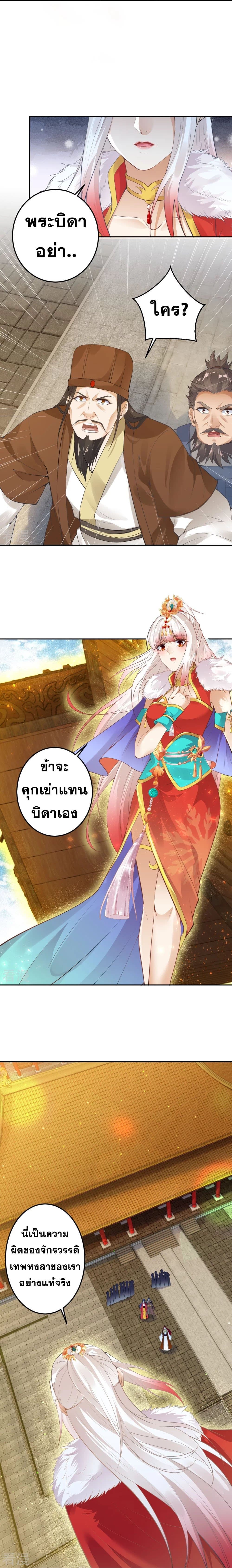 อ่านการ์ตูน Against the Gods 416 ภาพที่ 4