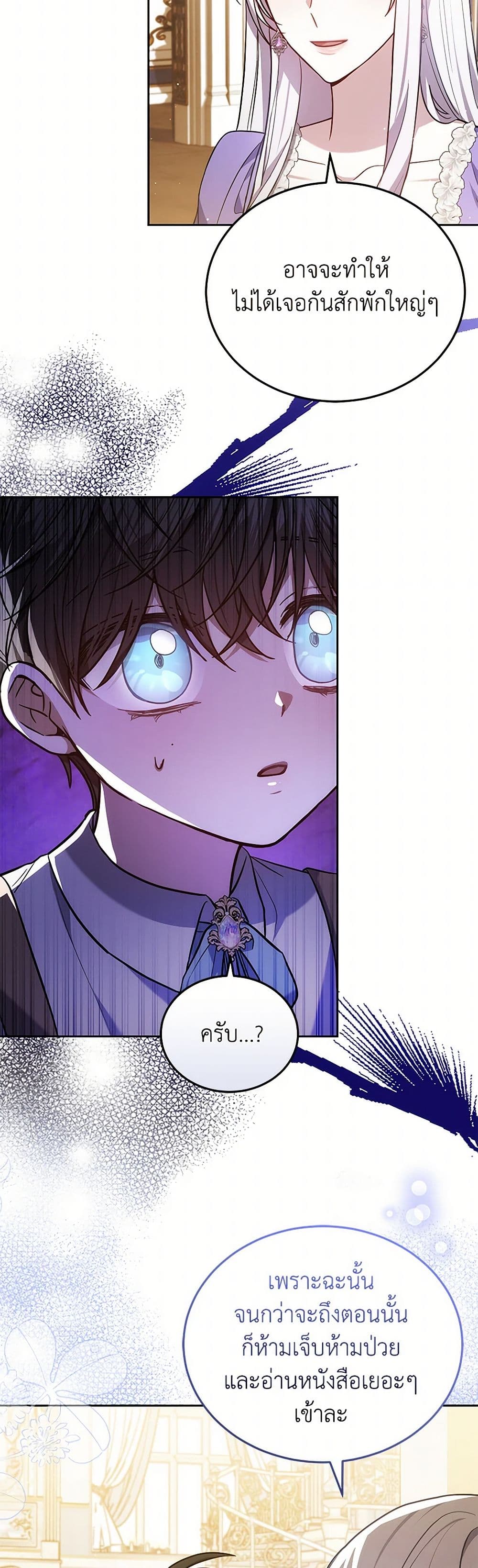 อ่านการ์ตูน The Male Lead’s Nephew Loves Me So Much 94 ภาพที่ 32