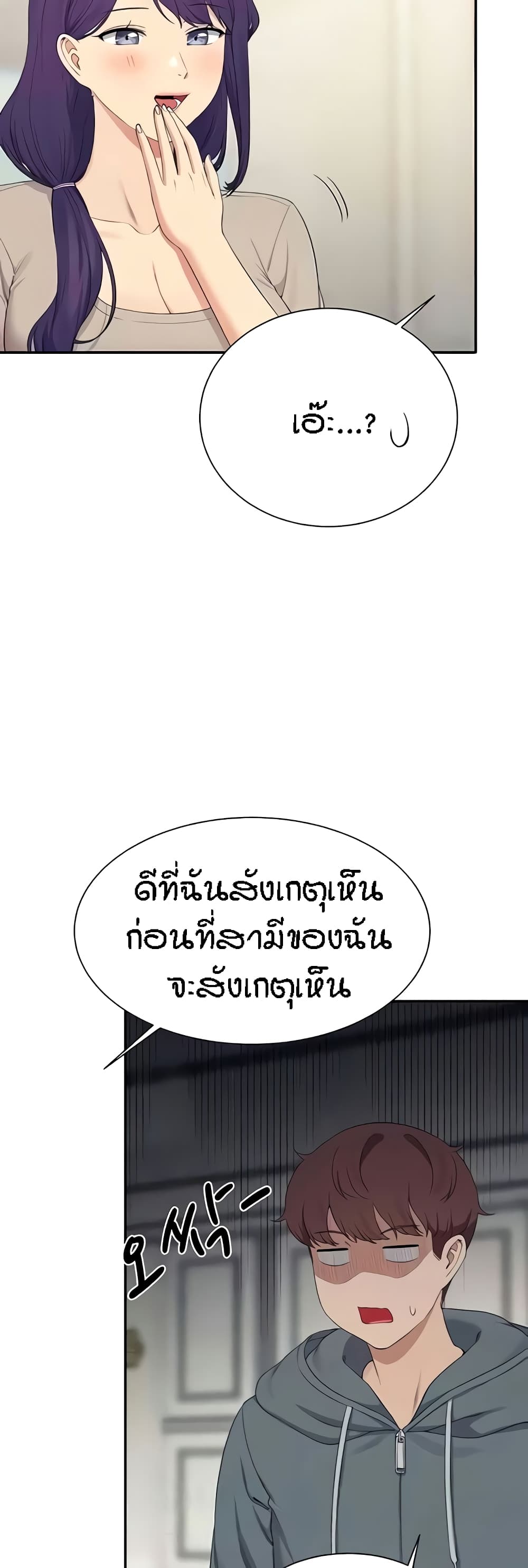 อ่านการ์ตูน Is There No Goddess in My College? 121 ภาพที่ 14