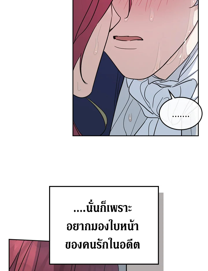 อ่านการ์ตูน The Lady and The Beast 57 ภาพที่ 29