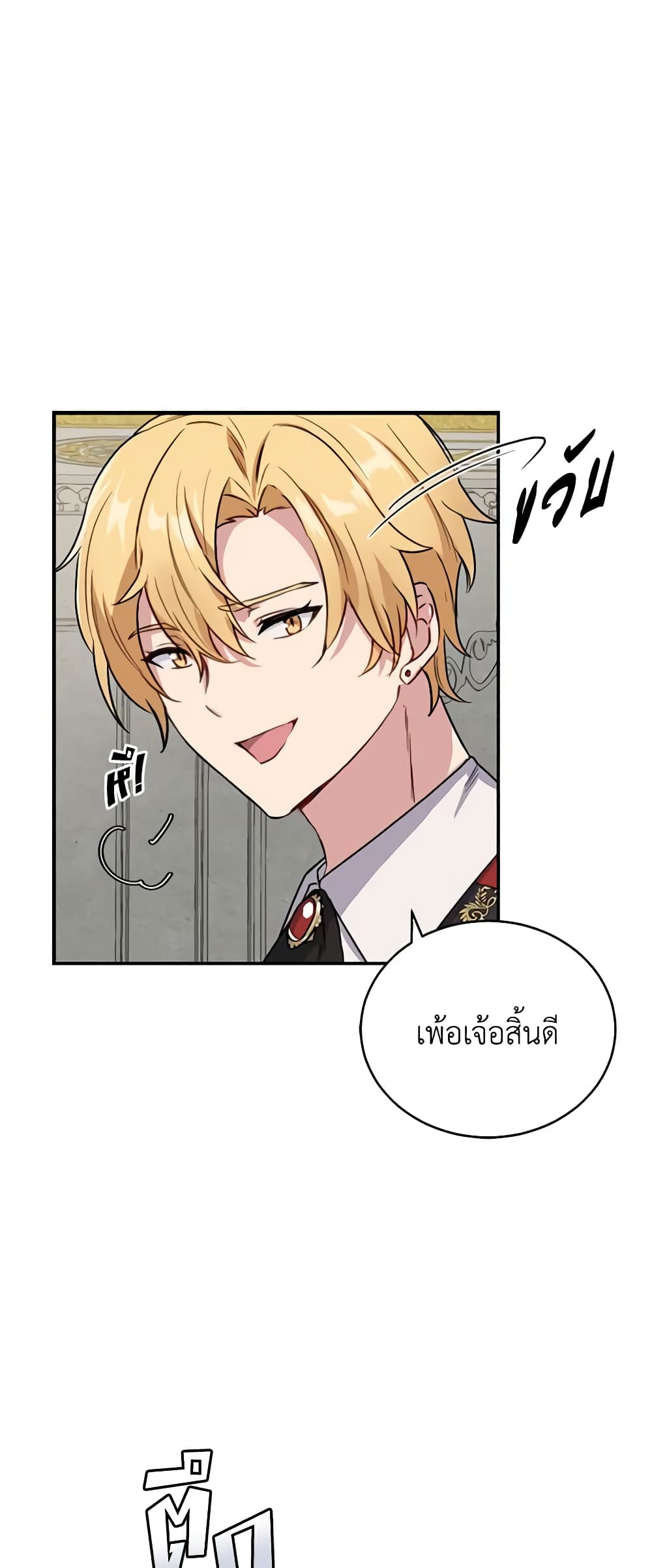 อ่านการ์ตูน If You Get Caught, You’ll Die! 4 ภาพที่ 12