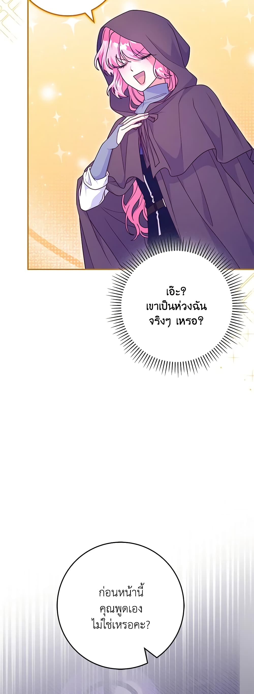 อ่านการ์ตูน Trapped in a Cursed Game, but now with NPCs 23 ภาพที่ 53