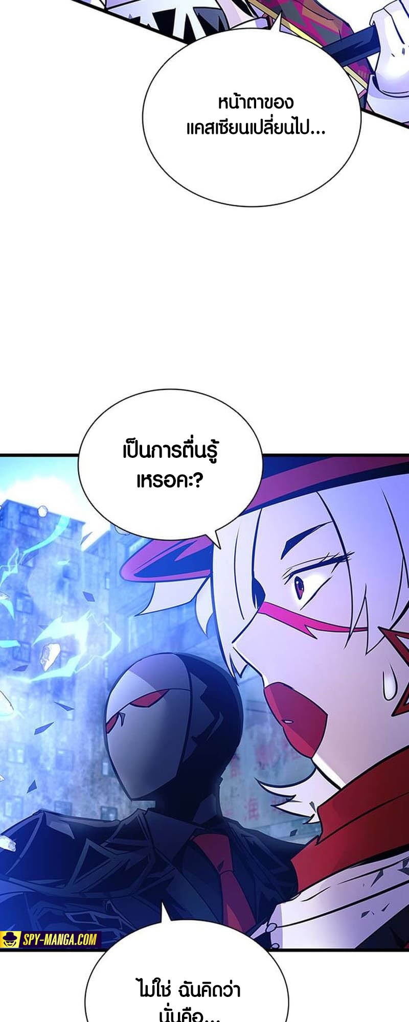 อ่านการ์ตูน Villain to Kill 158 ภาพที่ 68