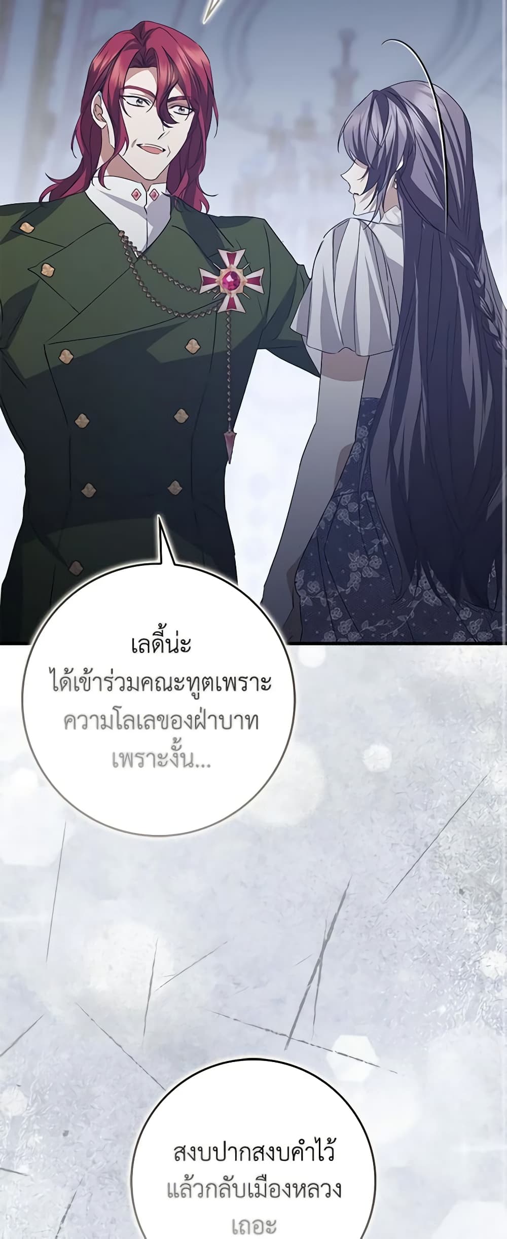 อ่านการ์ตูน I Won’t Pick Up The Trash I Threw Away Again 60 ภาพที่ 11