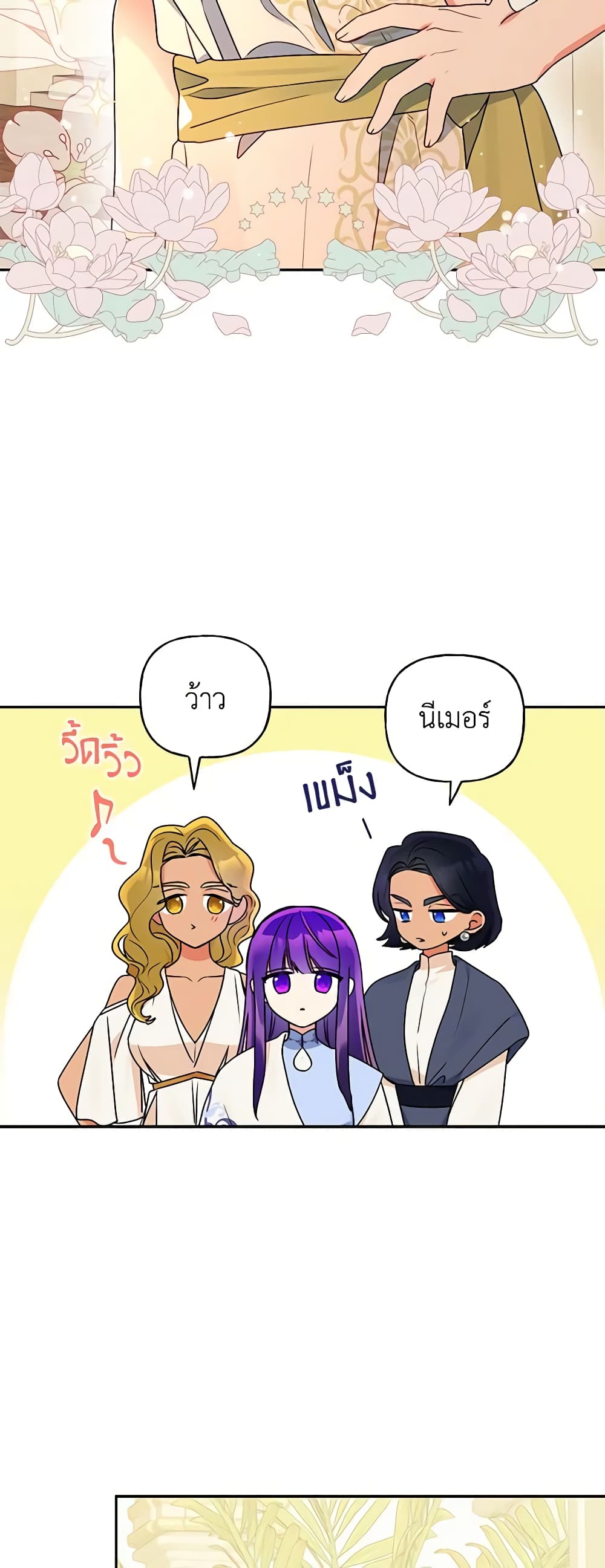 อ่านการ์ตูน Elena Evoy Observation Diary 61 ภาพที่ 17