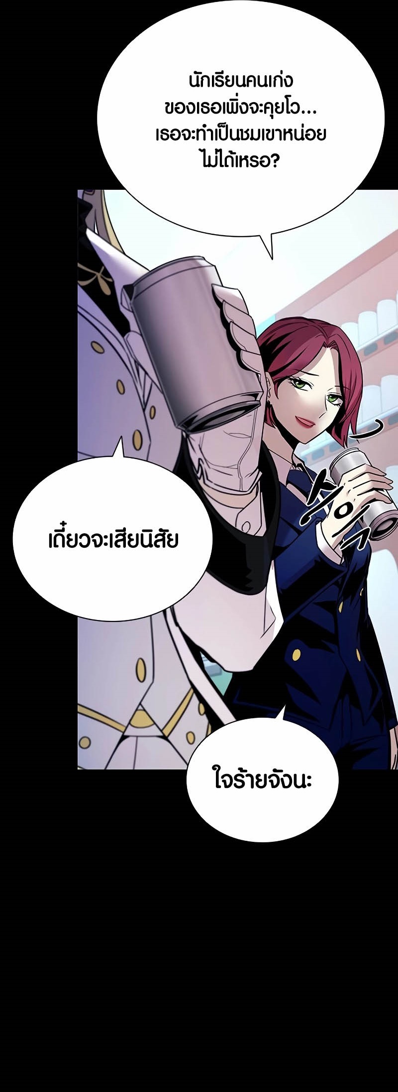 อ่านการ์ตูน Villain To Kill 148 ภาพที่ 54