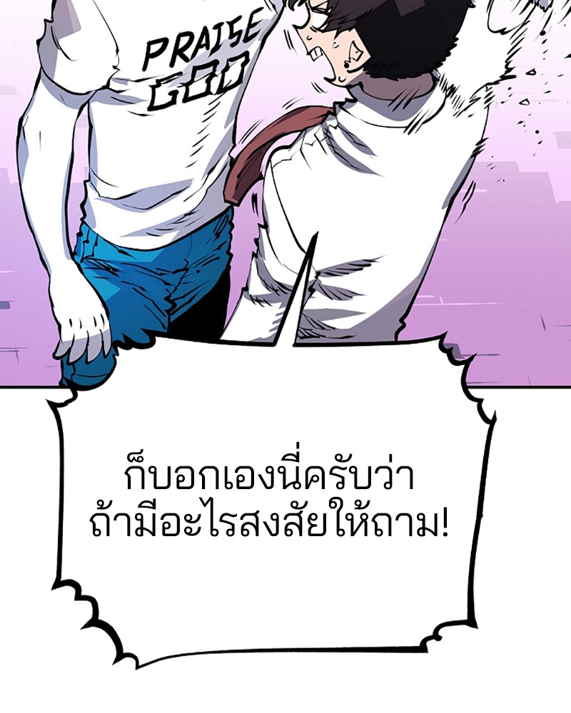 อ่านการ์ตูน Player 36 ภาพที่ 69