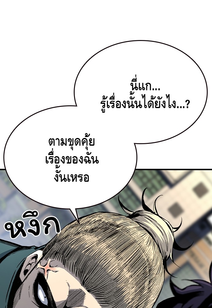 อ่านการ์ตูน King Game 79 ภาพที่ 100