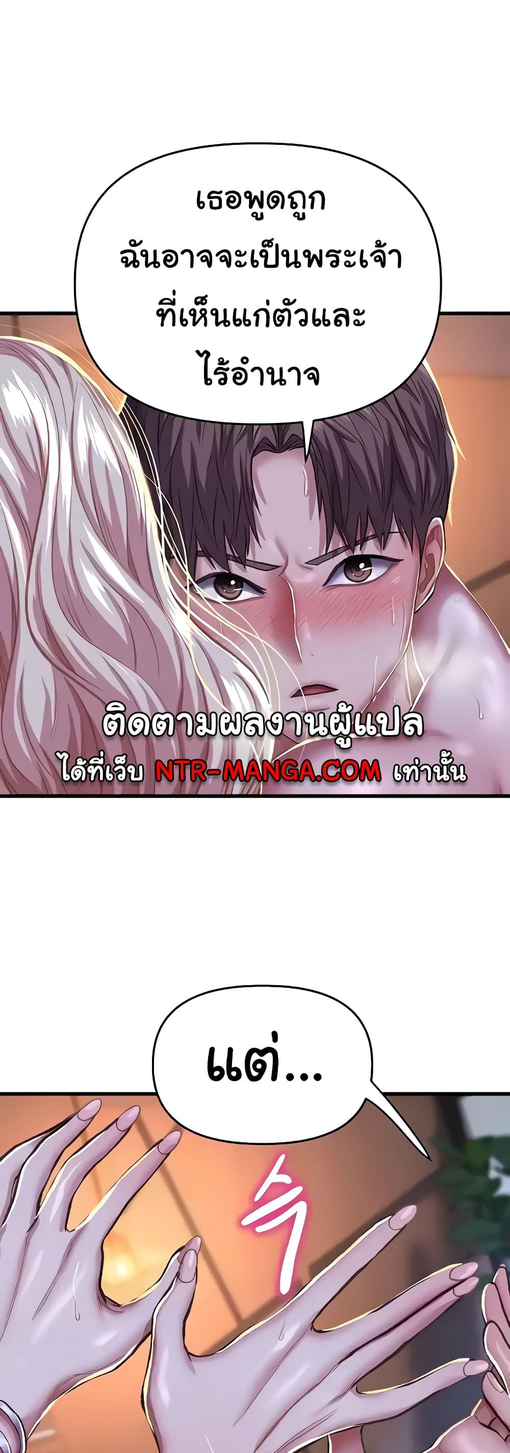 อ่านการ์ตูน Women of God 10 ภาพที่ 39