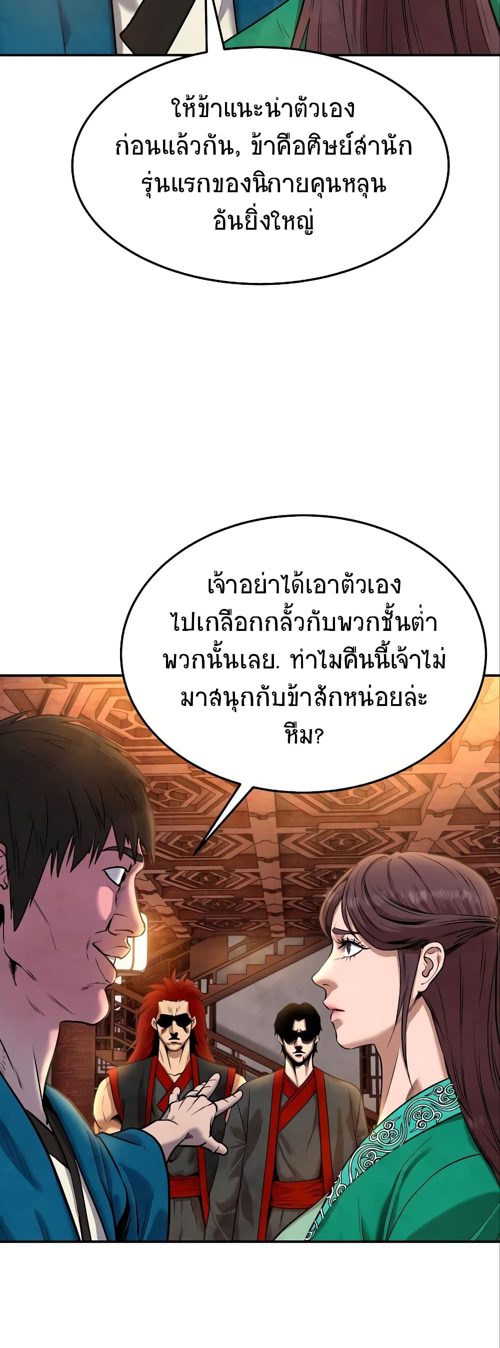 อ่านการ์ตูน Geongaek 7 ภาพที่ 66