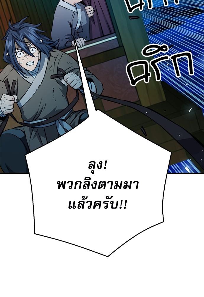 อ่านการ์ตูน Seoul Station Druid 121 ภาพที่ 29