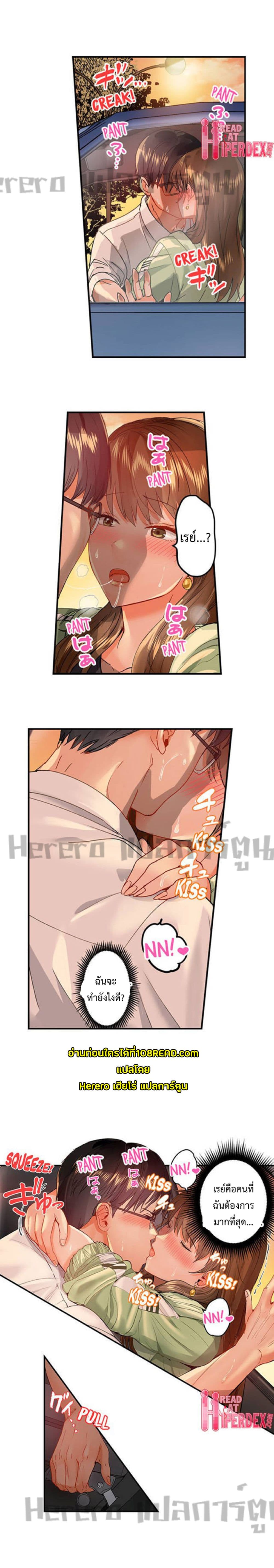 อ่านการ์ตูน Married Couple Swap ~He’s Better Than My Husband~ 35 ภาพที่ 3